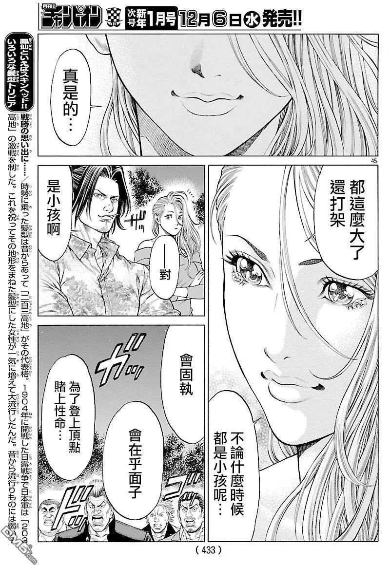 第47回 桐生院和中西41