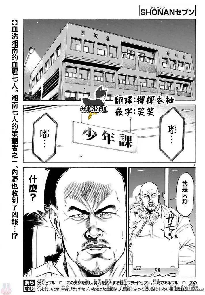第50话 流血的一周0