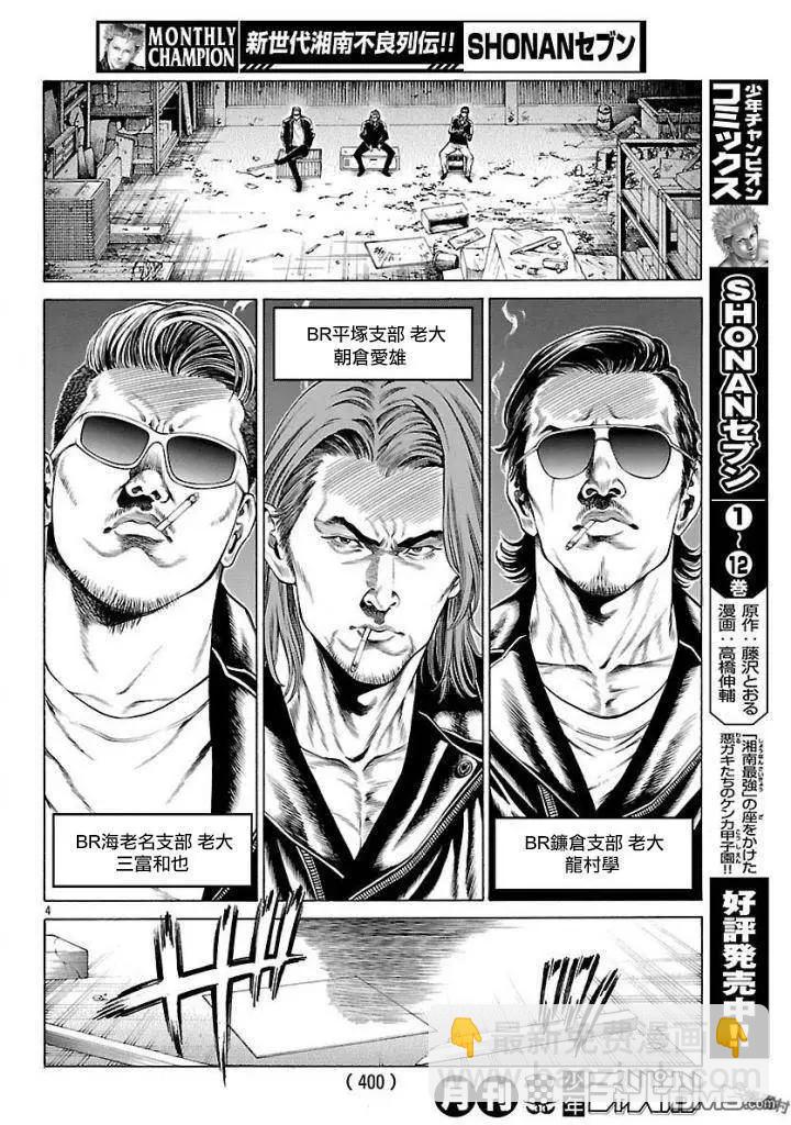 第50话 流血的一周2