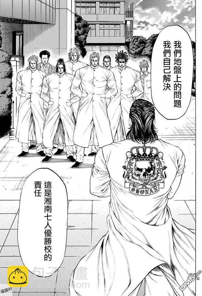第50话 流血的一周27