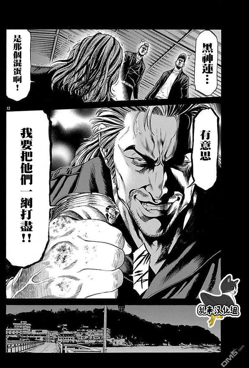 第51话10