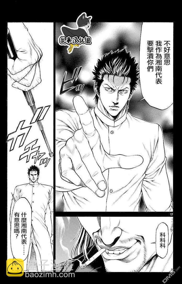 第51话15