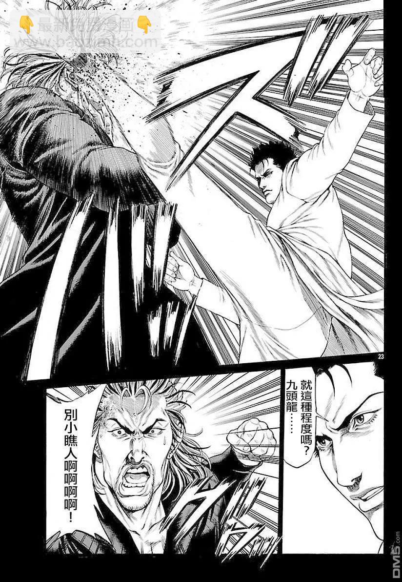 第51话19