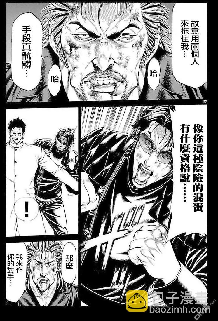 第51话23