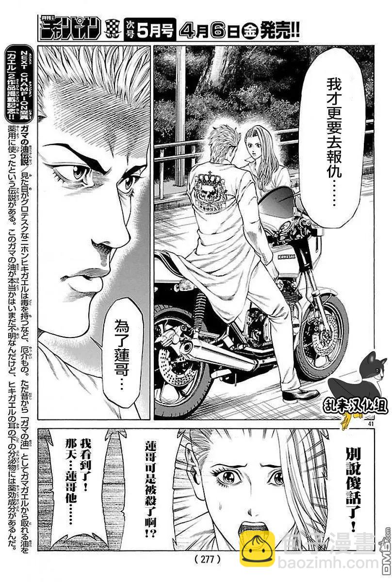 第51话36