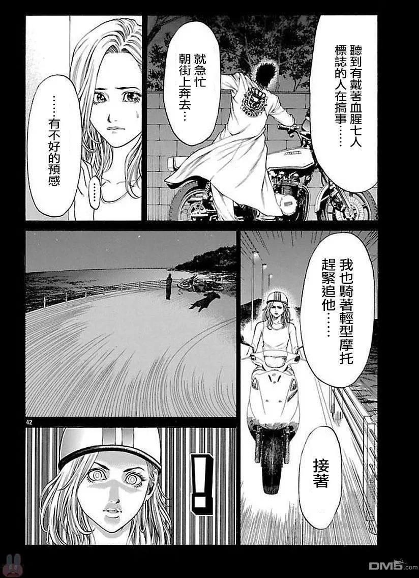 第51话37
