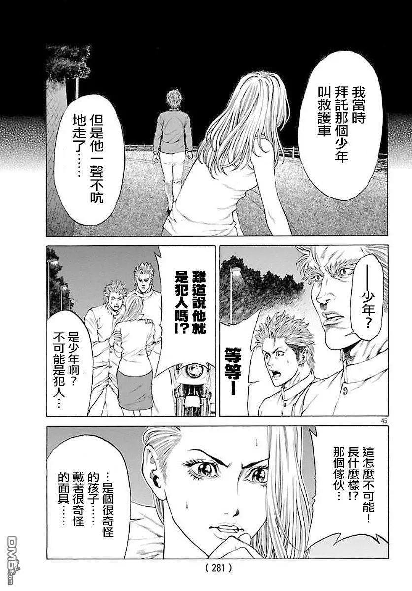 第51话40