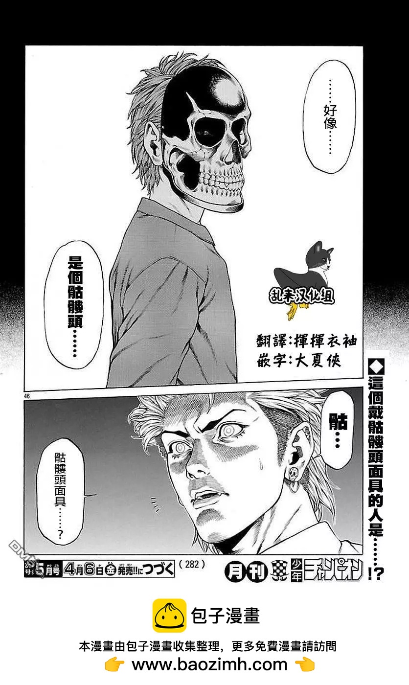 第51话41