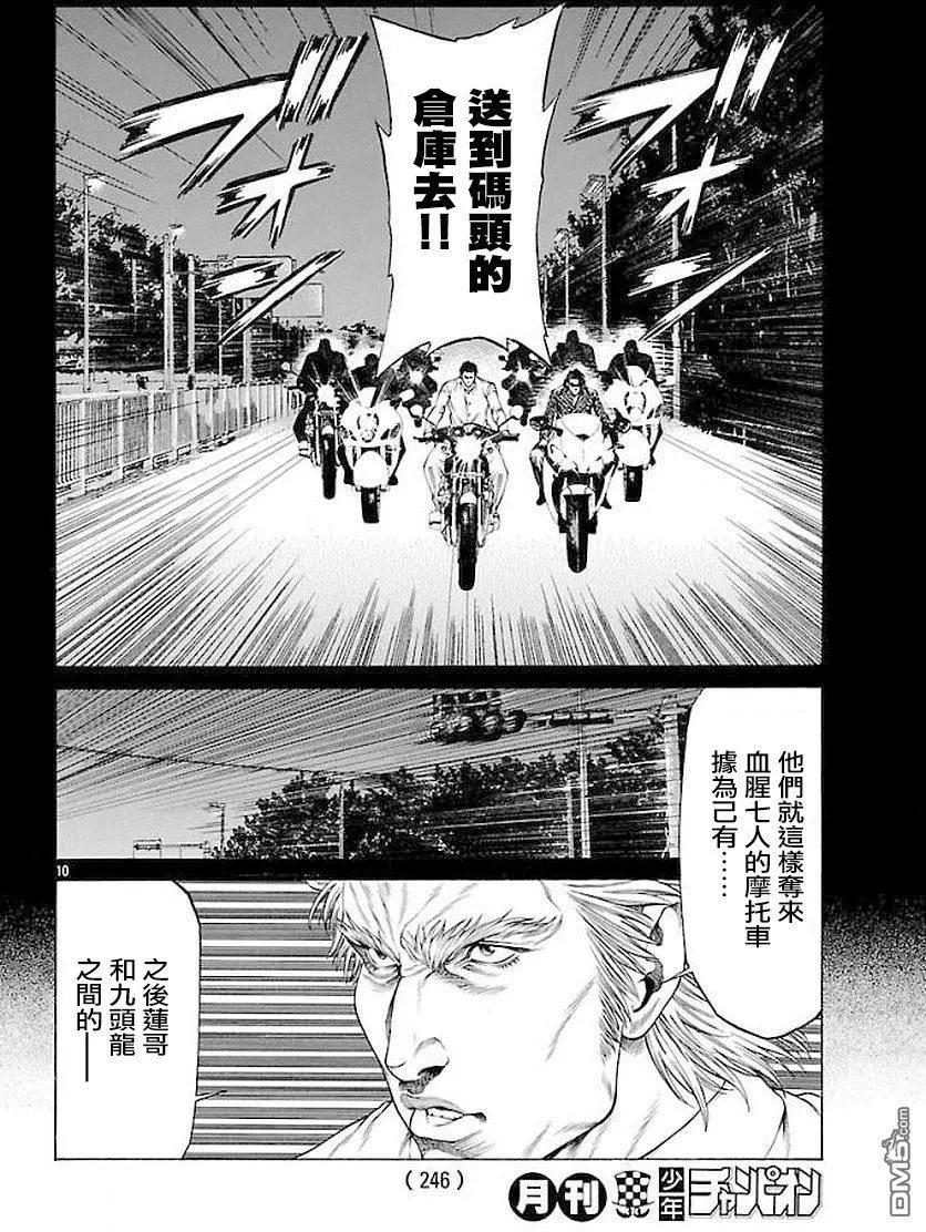 第51话8