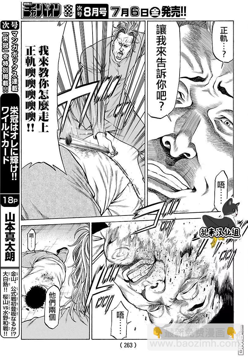 第54话 决赛开幕！！10
