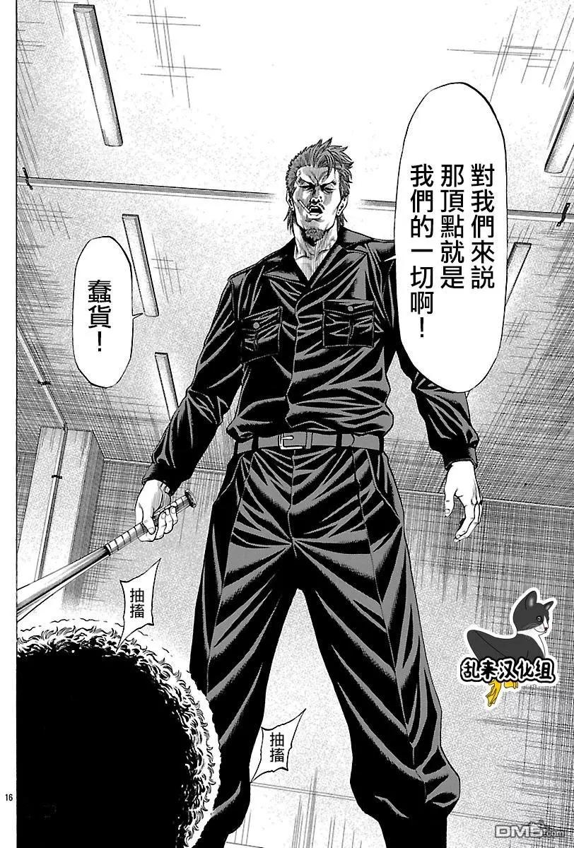 第54话 决赛开幕！！15