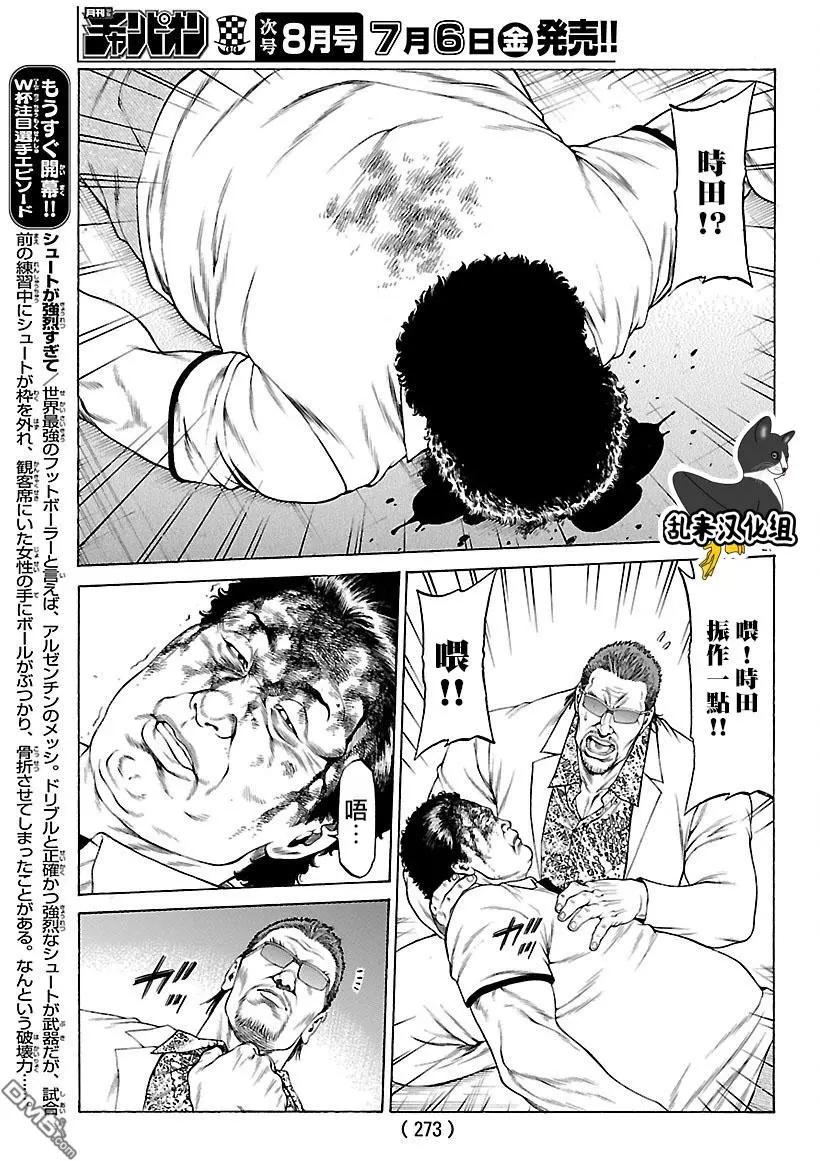 第54话 决赛开幕！！20