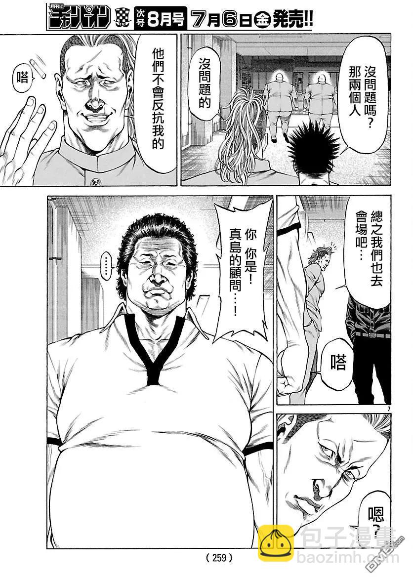 第54话 决赛开幕！！6