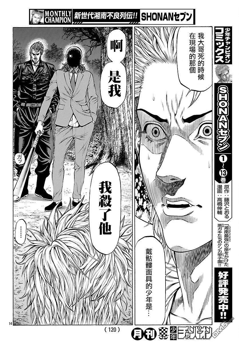 第56话 东乡城胜12