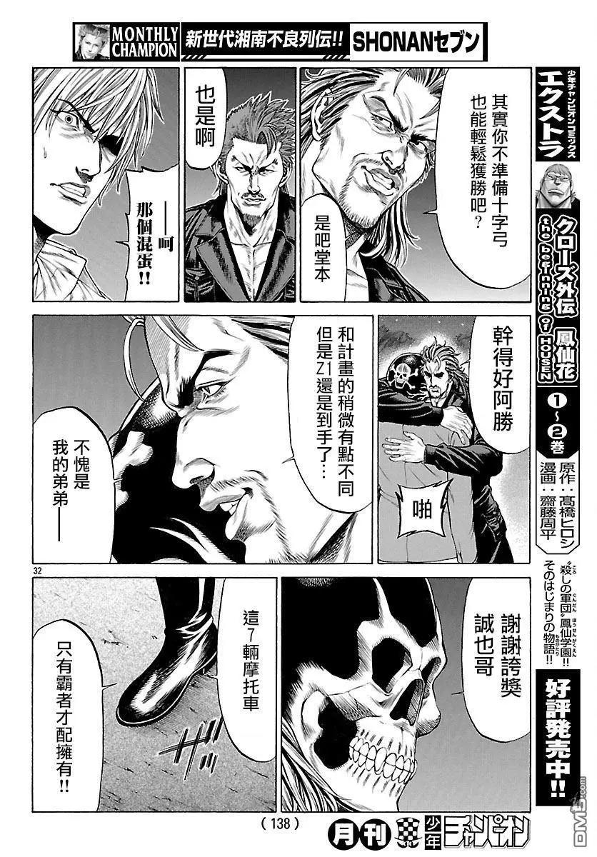 第56话 东乡城胜28