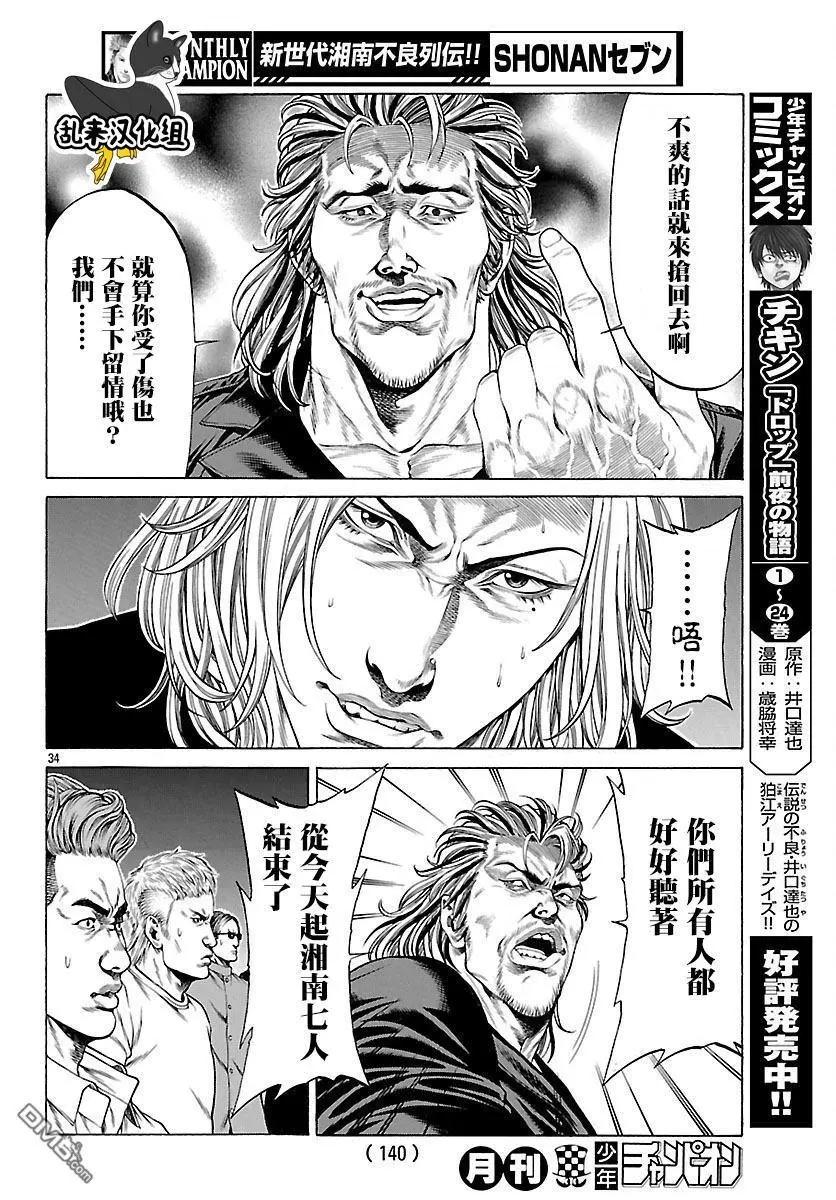 第56话 东乡城胜30