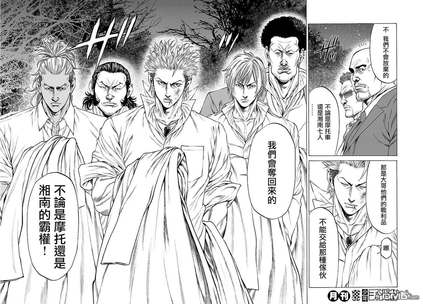 第56话 东乡城胜38