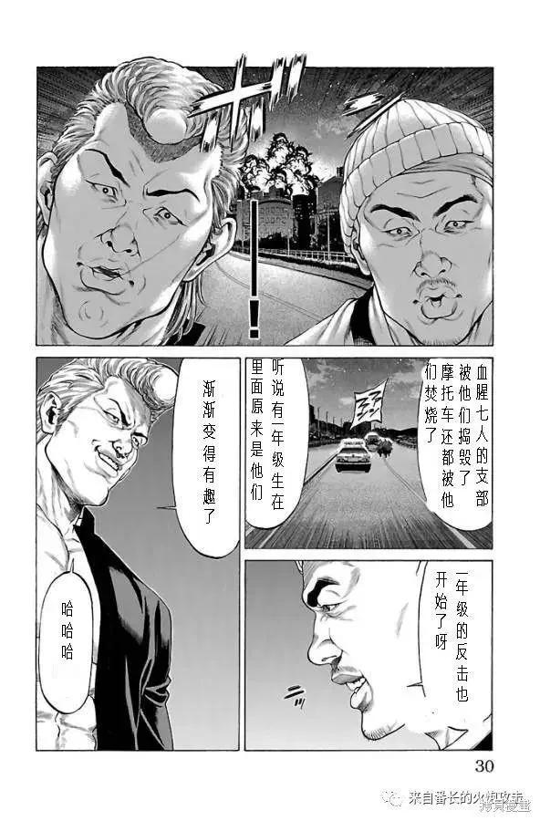 第60话15
