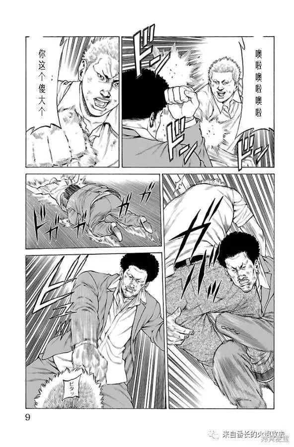 第60话4