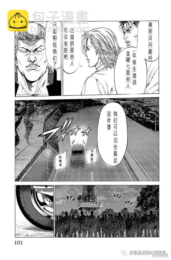 第62话2