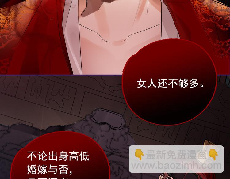 序章 男扮女装入宫为妃！1