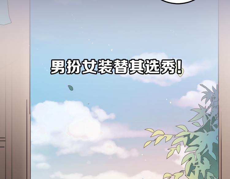 序章 男扮女装入宫为妃！13