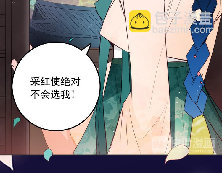 序章 男扮女装入宫为妃！15