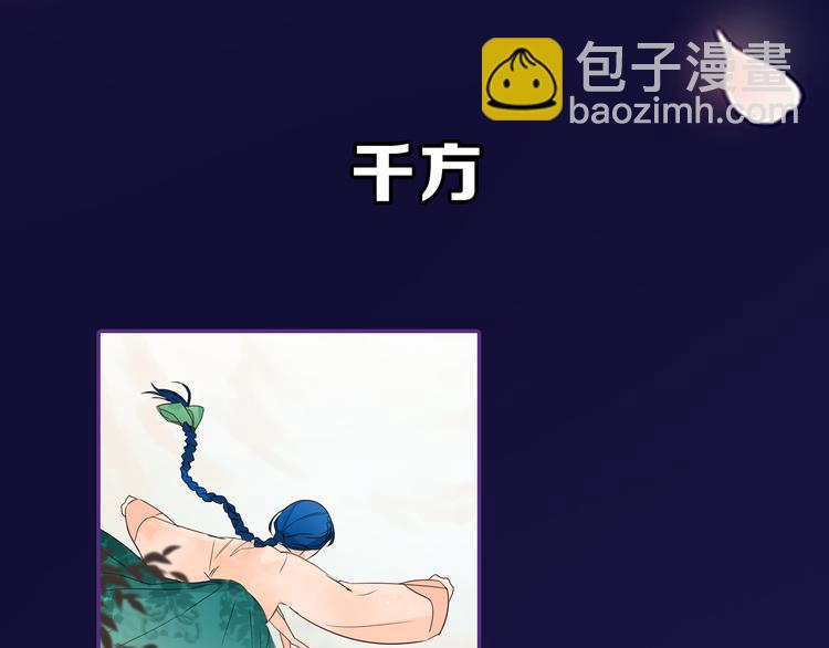 序章 男扮女装入宫为妃！16