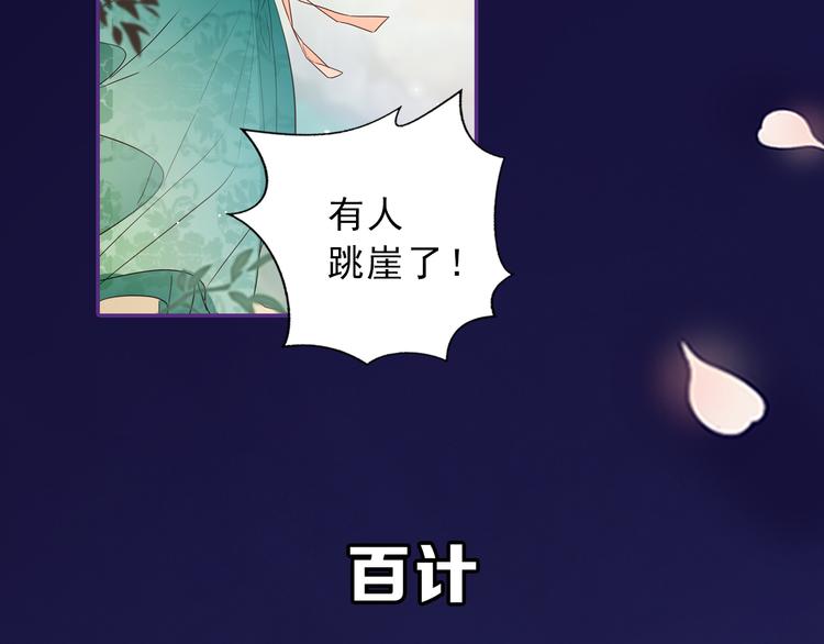 序章 男扮女装入宫为妃！17