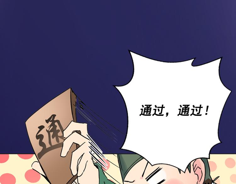 序章 男扮女装入宫为妃！24