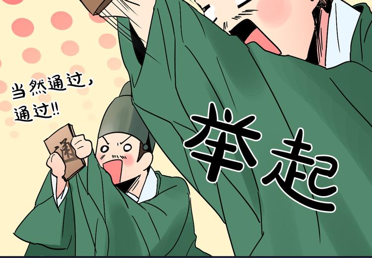 序章 男扮女装入宫为妃！25