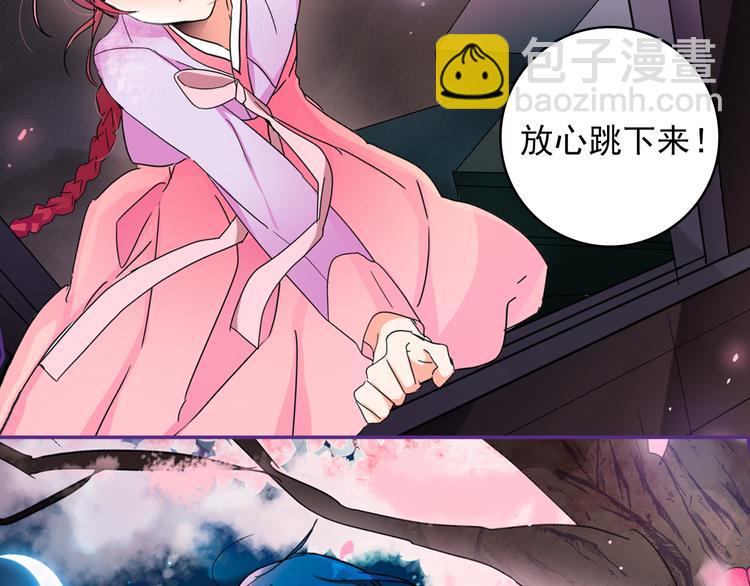 序章 男扮女装入宫为妃！33