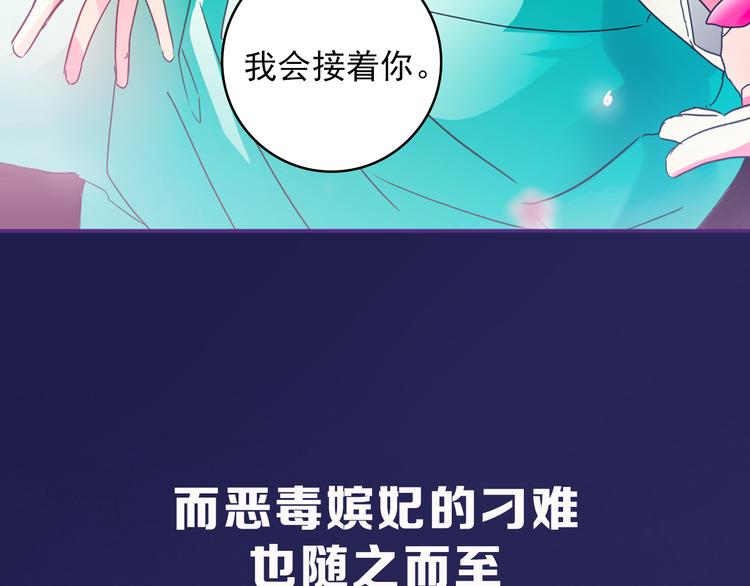 序章 男扮女装入宫为妃！35