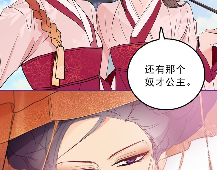 序章 男扮女装入宫为妃！37