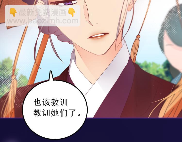 序章 男扮女装入宫为妃！38