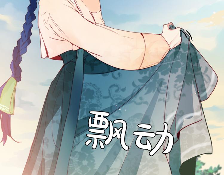 第4话 女装少爷要入宫？！1