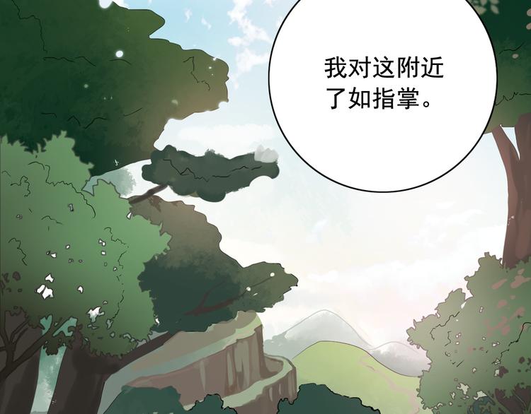 第4话 女装少爷要入宫？！102