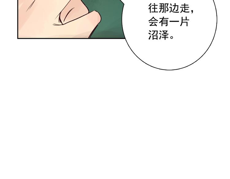 第4话 女装少爷要入宫？！109