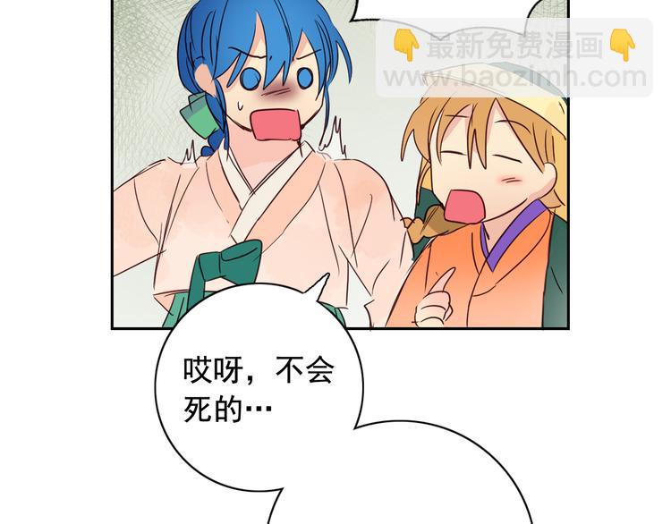 第4话 女装少爷要入宫？！112