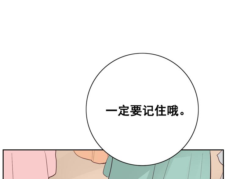 第4话 女装少爷要入宫？！116