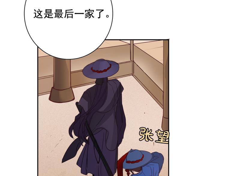 第4话 女装少爷要入宫？！13