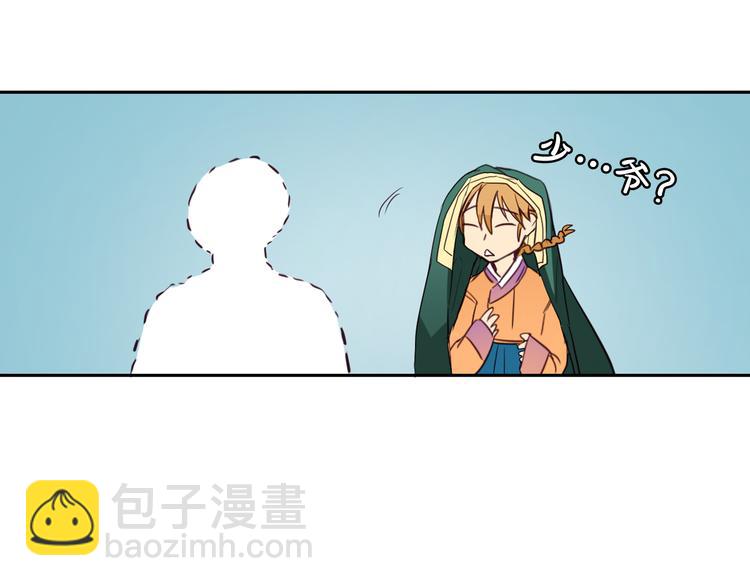 第4话 女装少爷要入宫？！137