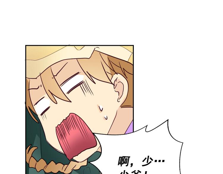 第4话 女装少爷要入宫？！138