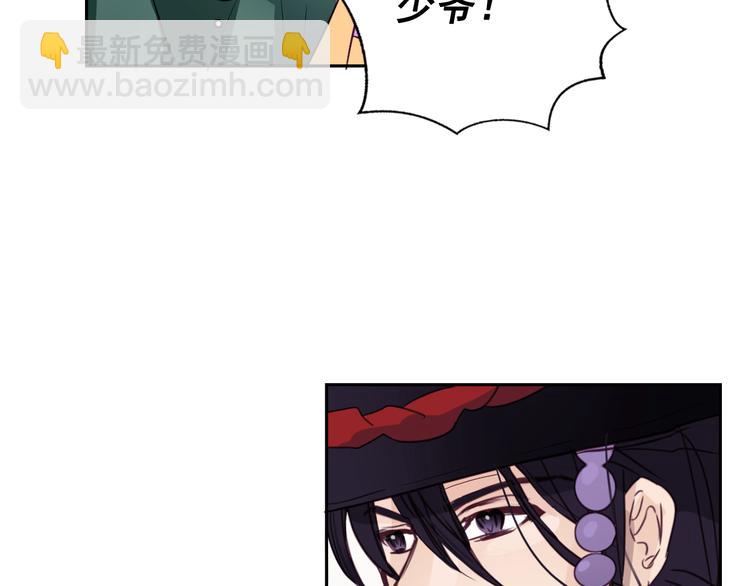 第4话 女装少爷要入宫？！139