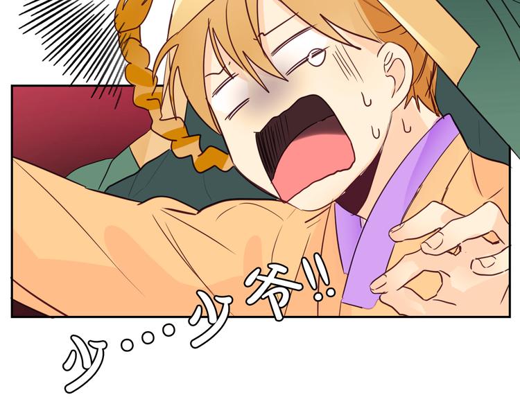 第4话 女装少爷要入宫？！142