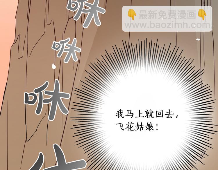 第4话 女装少爷要入宫？！145