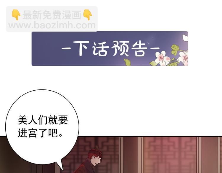 第4话 女装少爷要入宫？！148