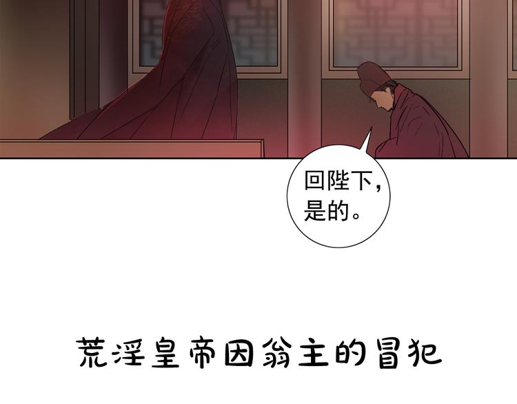 第4话 女装少爷要入宫？！149