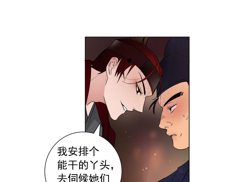 第4话 女装少爷要入宫？！150