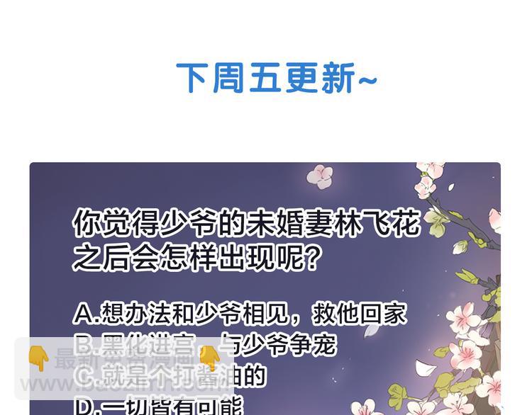 第4话 女装少爷要入宫？！153